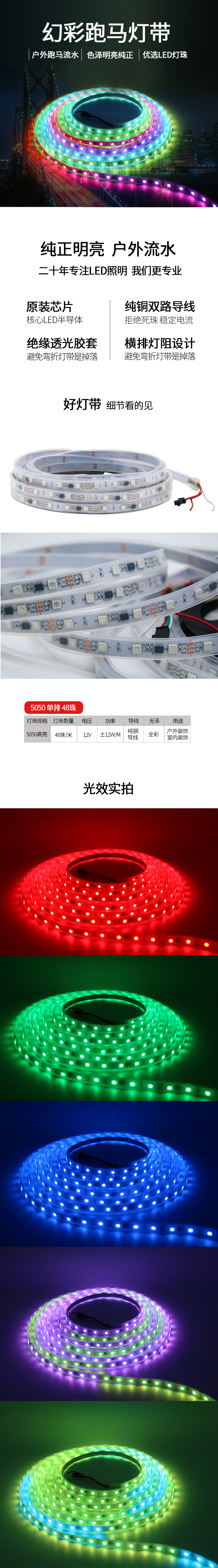 16段48灯-套管.jpg